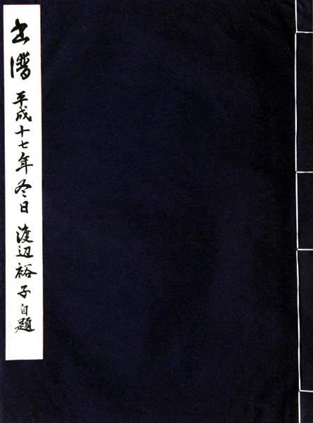 游行近處 游行近處