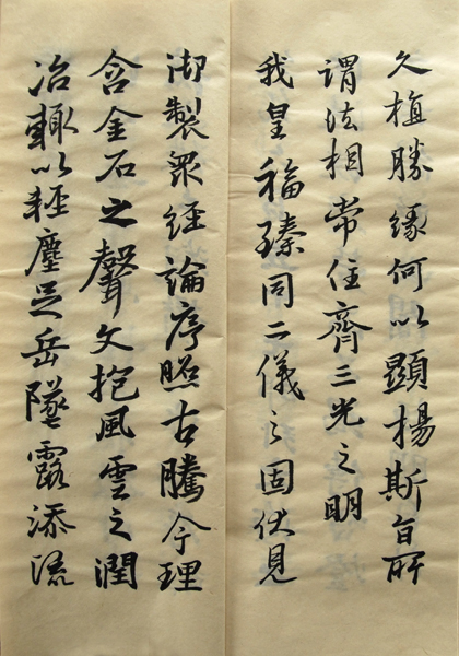 游行近處