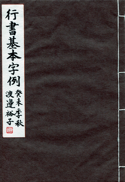 游行近處 游行近處