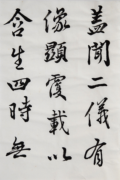 游行近處