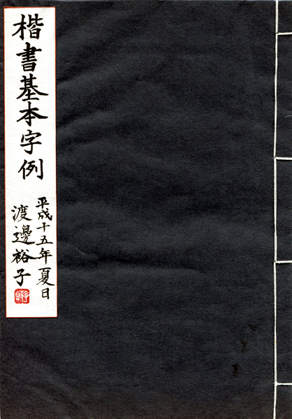 游行近處 游行近處